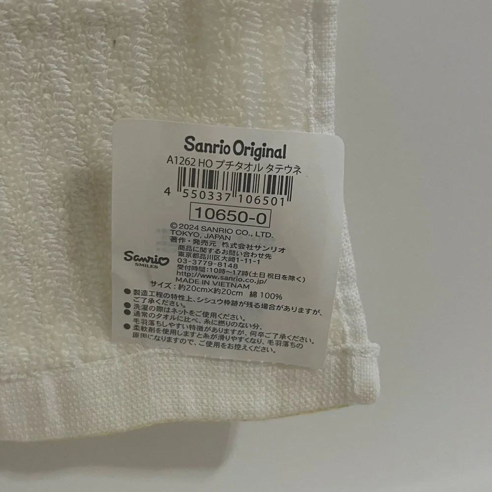 Hanamaru Petit Hand/Face Towel
